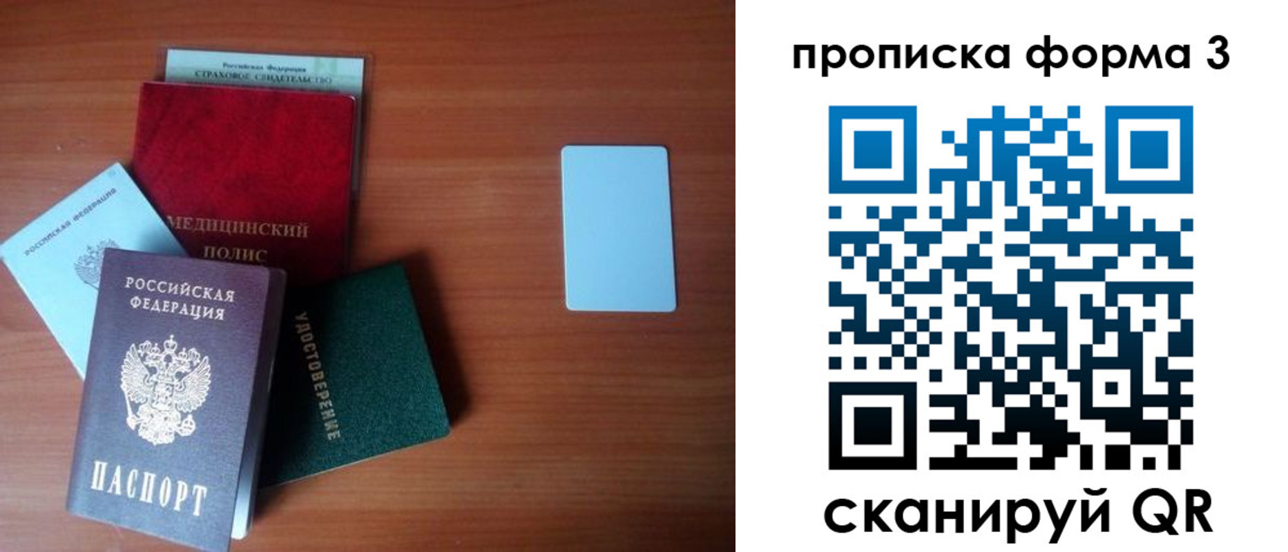 прописка поиск в Полевском