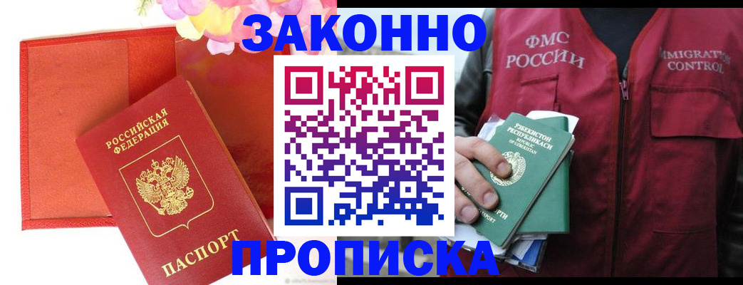 временная регистрация надежно в Полевском