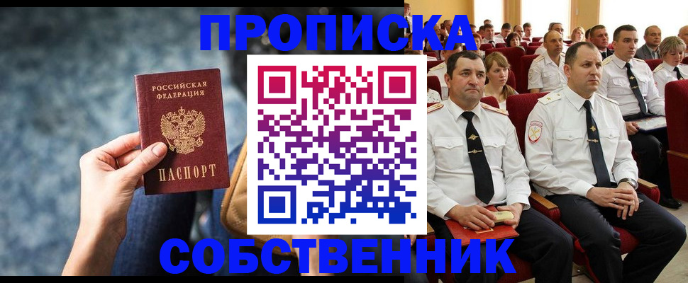 прописка для военкомата в Полевском