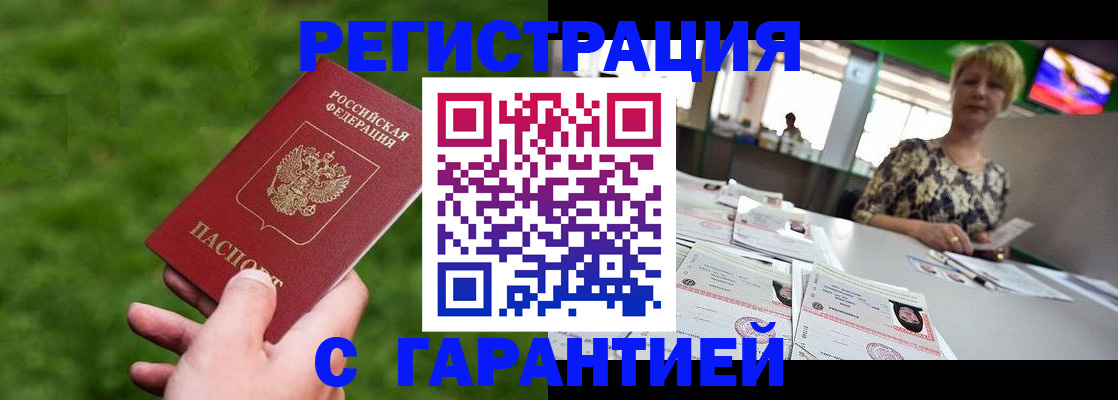 прописка регистрация в Полевском