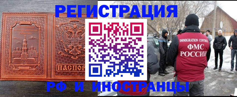 миграционный учет в Полевском