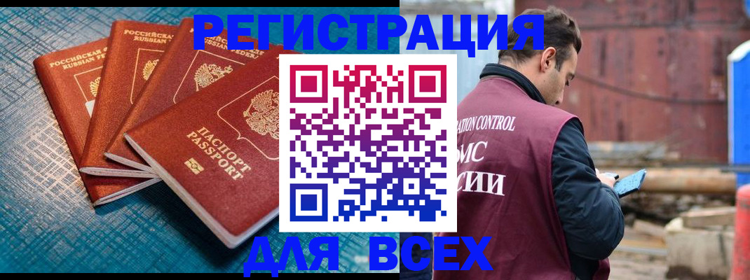 прописка законно в Полевском